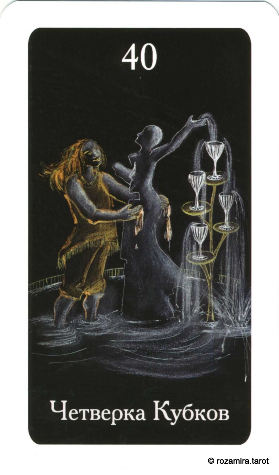 Таро Алиции Хшановской